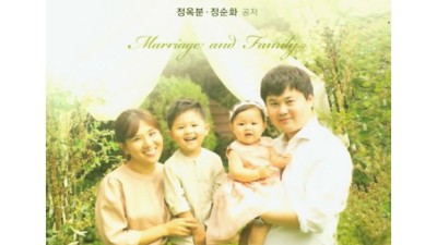 학지사 결혼과 가족 김영희 교수님 책, 후회 없을 선택이었어요! 🥰